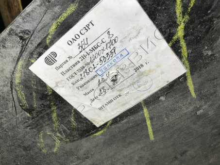 Техпластина МБС-С 8 мм ГОСТ 7338-90 Техпластина МБС-С 8 мм ГОСТ 7338-90