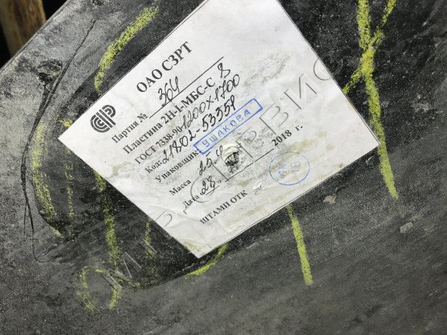 Техпластина МБС-С 8 мм ГОСТ 7338-90 Техпластина МБС-С 8 мм ГОСТ 7338-90