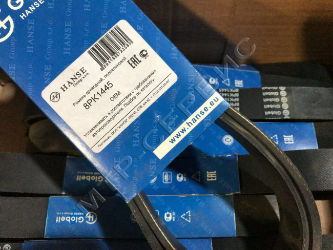 Ремень 8РК 1445 HANSE Ремень 8РК 1445 HANSE