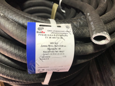 Шланг поливочный 16 мм - 4 атм. (бухта 50 м) ТУ 38-1051731-86 Шланг поливочный 16 мм - 4 атм. (бухта 50 м) ТУ 38-1051731-86