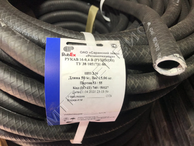 Шланг поливочный 16 мм - 4 атм. (бухта 50 м) ТУ 38-1051731-86 Шланг поливочный 16 мм - 4 атм. (бухта 50 м) ТУ 38-1051731-86