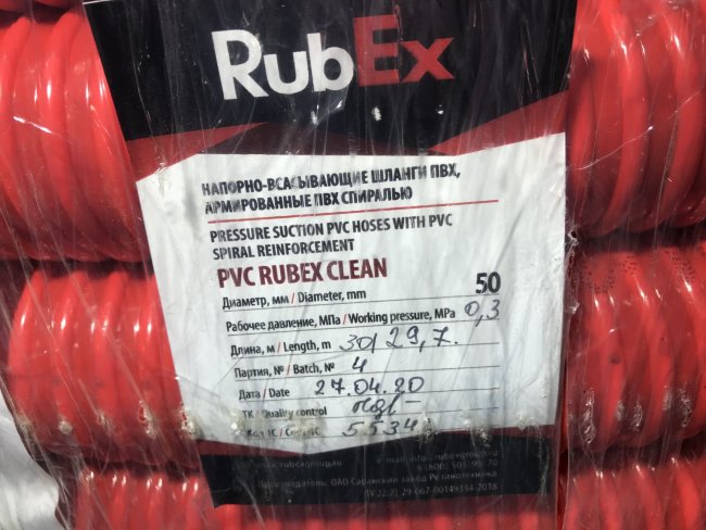 Шланг ПВХ 50 мм - 3 атм. для ассенизаторских машин "PVC CLEAN" Шланг ПВХ 50 мм - 3 атм. для ассенизаторских машин "PVC CLEAN"