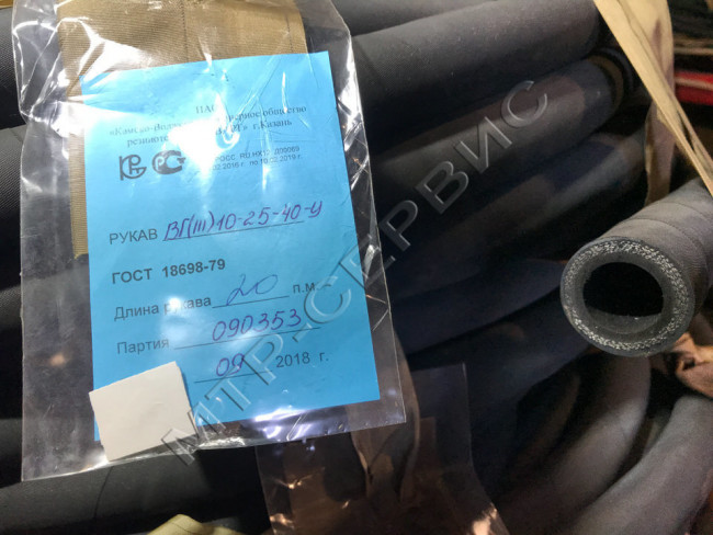 Рукав ГОСТ 18698-79 ВГ(III)-10-25х40 К. Рукав ГОСТ 18698-79 ВГ(III)-10-25х40 К.