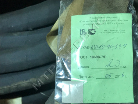 Рукав ГОСТ 18698-79 Б(I)-1,0-40х53 К. Рукав ГОСТ 18698-79 Б(I)-1,0-40х53 К.