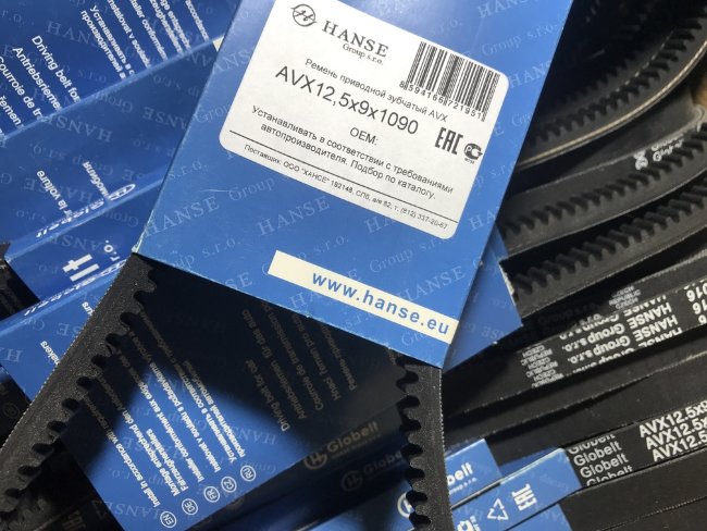 Ремень AVX 12,5х9-1090 HANSE Ремень AVX 12,5х9-1090 HANSE