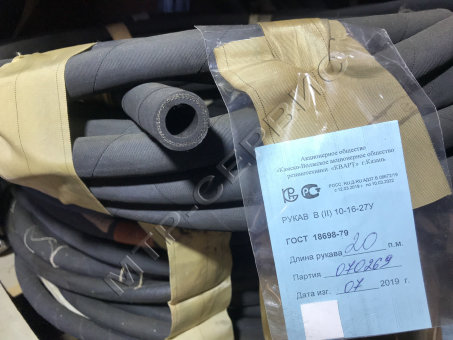 Рукав ГОСТ 18698-79 В(II)-10-16х27 Рукав ГОСТ 18698-79 В(II)-10-16х27